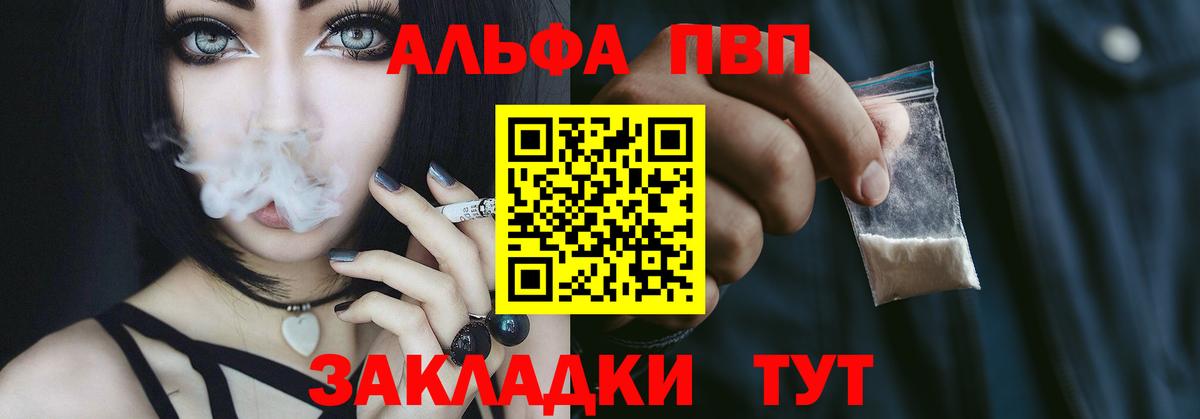 A-PVP кристаллы Кропоткин