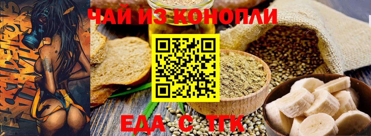 Canna-Cookies марихуана  Вход с VPN  Кропоткин 