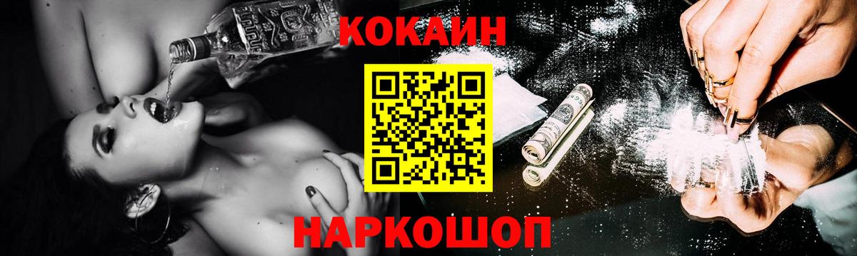 Cocaine Перу Кропоткин