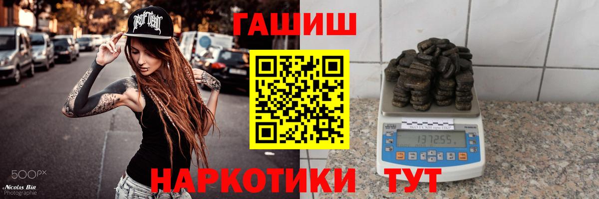 Гашиш hashish  Вход с VPN  ГАШ  Кропоткин  ГАШ VHQ 