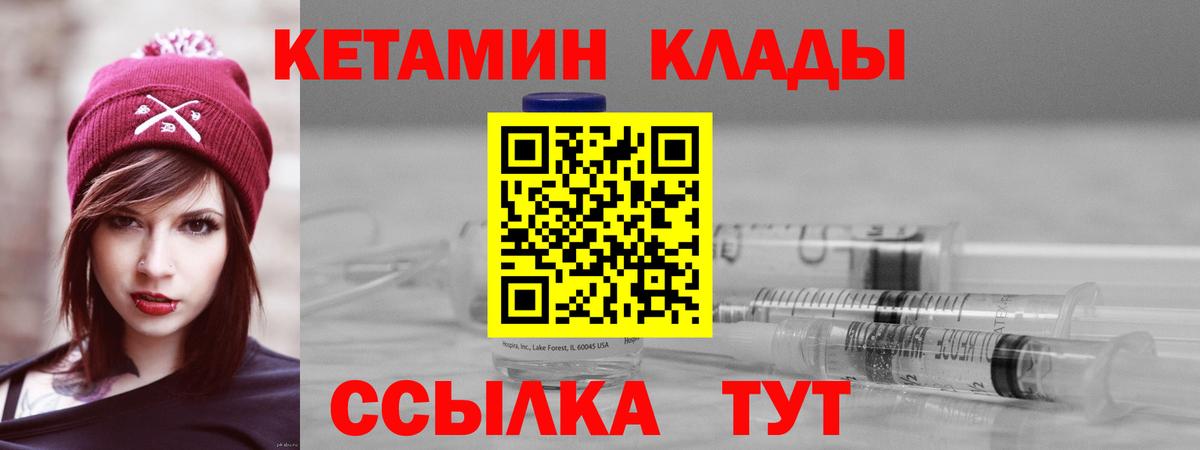 Кетамин VHQ Кропоткин