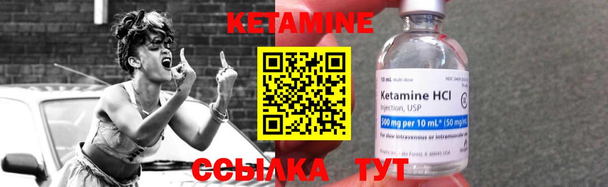 Кетамин VHQ  Вход с VPN  Кетамин VHQ  Кропоткин 