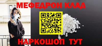 меф Будённовск