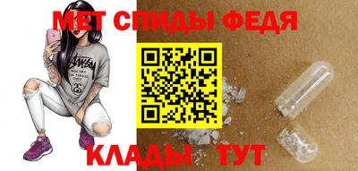 меф Будённовск