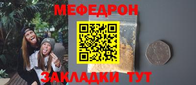 меф Будённовск