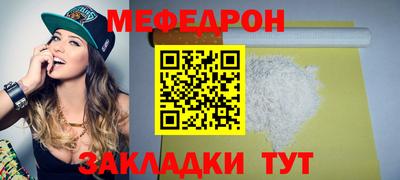 меф Будённовск