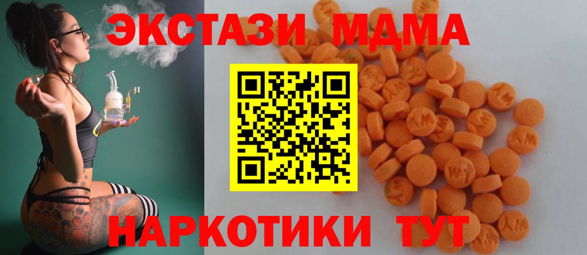Кропоткин  MDMA Molly  Вход с VPN  MDMA молли 