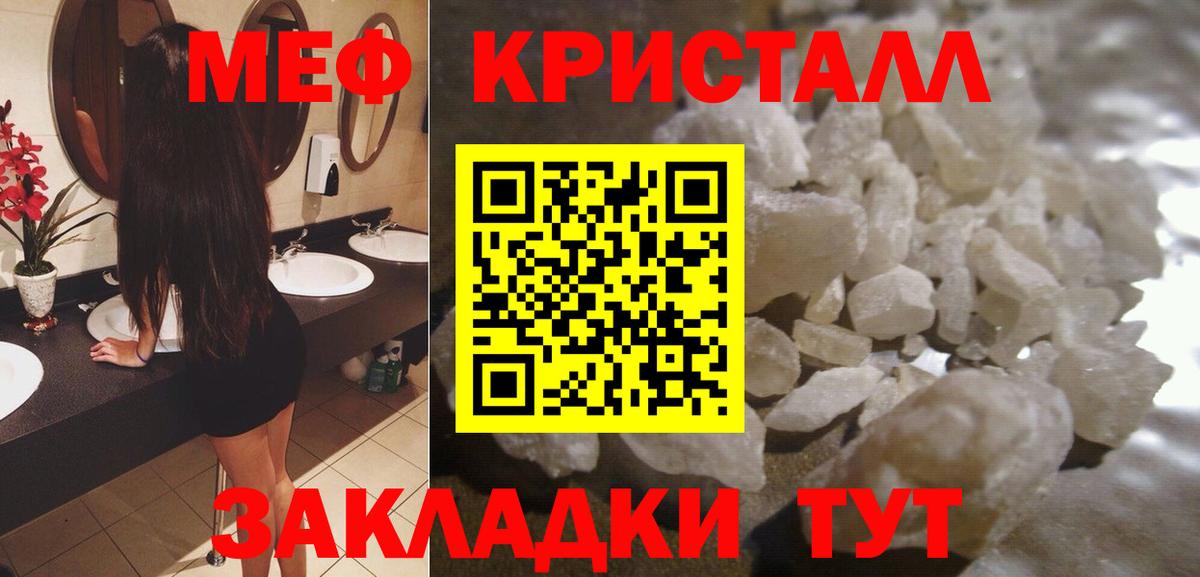 Кропоткин  Меф VHQ  МЯУ-МЯУ  Вход с VPN  МЯУ-МЯУ кристаллы 