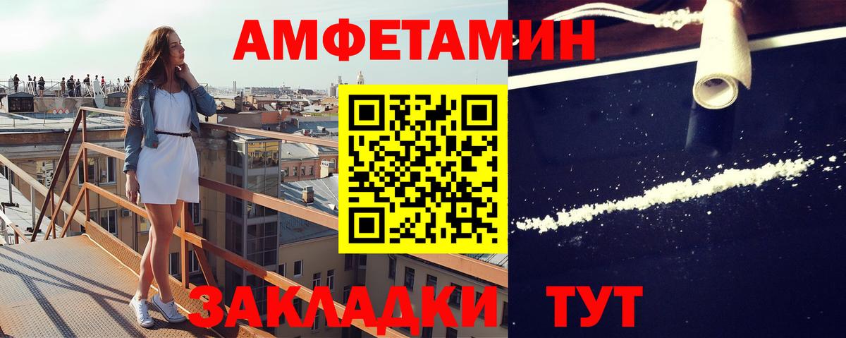 Первитин пудра Кропоткин
