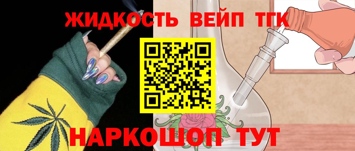Кропоткин  Дистиллят ТГК вейп с тгк  Вход с VPN  Дистиллят ТГК гашишное масло 