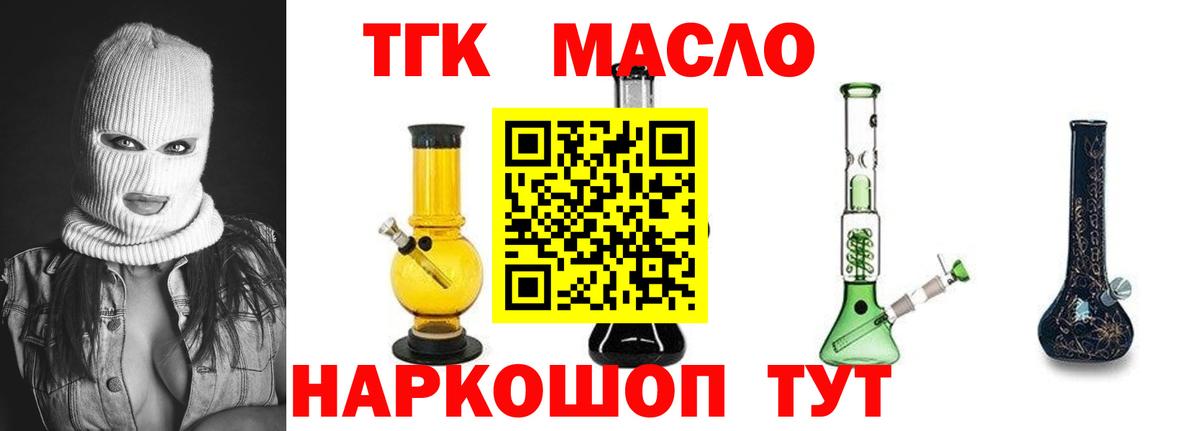 ТГК вейп Кропоткин