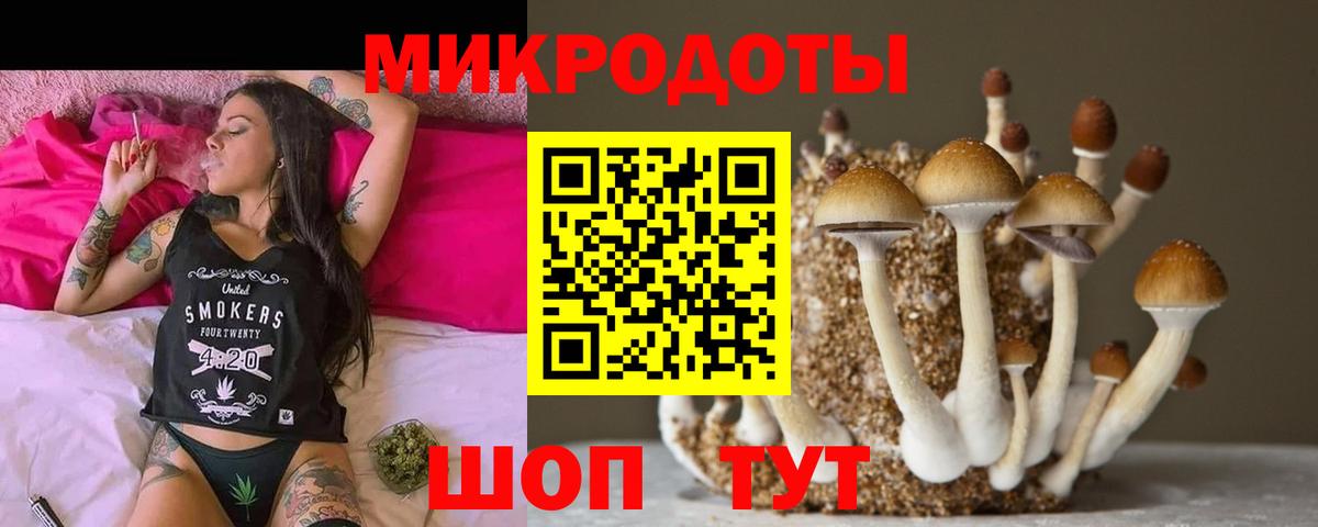 Галлюциногенные грибы Magic Shrooms  Вход с VPN  Кропоткин 